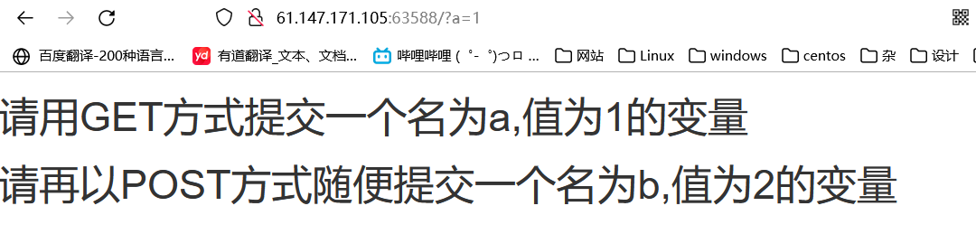 0  分  0 & 61 ． 147 ． 171 ． 105 ： 63588 / ？ a = 1  百 度 貊 译 ． 2 闐 种 噁 凿 一 0 有 0 译 文 本 、 文 档 一 的 唑 哩 0 ． 口 一 的 网 站 DLinux Dwindows Dcentos 的 杂 的 t {  请 用 GET 方 式 提 交 一 个 名 为 a ， 值 为 1 的 变 量  请 再 以 POST 方 式 随 便 提 交 一 个 名 为 b ， 值 为 2 的 变 量 