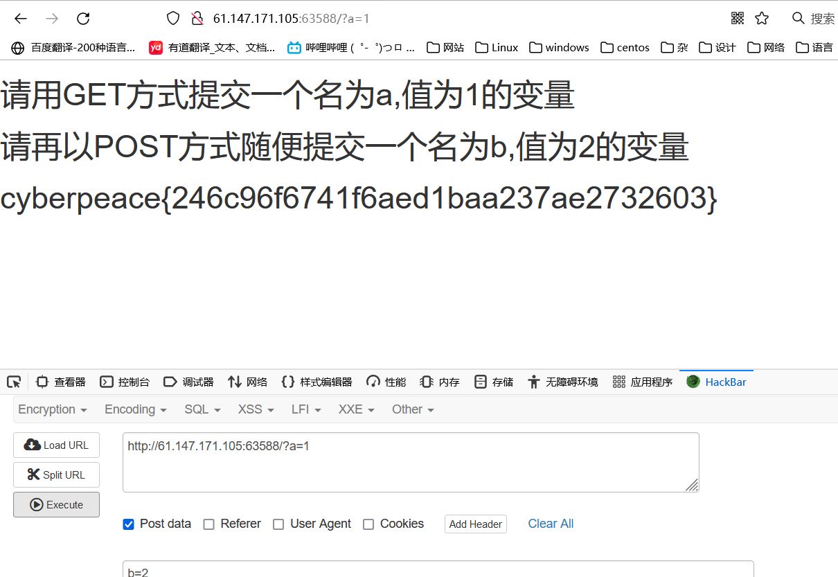 C  分  0 & 61 ． 147 ． 17L105 ： 63588 / ： 1  9 百 度 翻 泽 一 2 种 高 “ 0 有 道 泽 文 砜 文 档 “ ． 的 哔 哩 哔 0 一 0 。 口 一 0 网 站 DLinux Dwindows Dcentos 囗 杂 囗 设 计 囗 对 囗 语 言  请 用 GET 方 式 提 交 一 个 名 为 a ， 值 为 1 的 变 量  请 再 以 POST 方 式 随 便 提 交 一 个 名 为 b ， 值 为 2 的 变 量  cyberpeace{246c96f6741 f6aed 1 baa237ae2732603 }  0 鱼 看 器  Encryption ·  Load URL  Split URL  @Execute  控 制 0 漏 式 器 锉 网 络 0 样 式 徊 器 0 性 能 0 闪 存 日 存 储 * 弄 碍 环 韉 应 糇 序 ．  HackBar  Encoding ·  SQL ·  XSS · LFI · XXE · Other ·  http://61 ． 147 ． 171 ． 105 ： 63 & ？ a = 1  Postdata 囗 Referer 囗 userAgent  囗 Cookies  Add Header  Clear All 