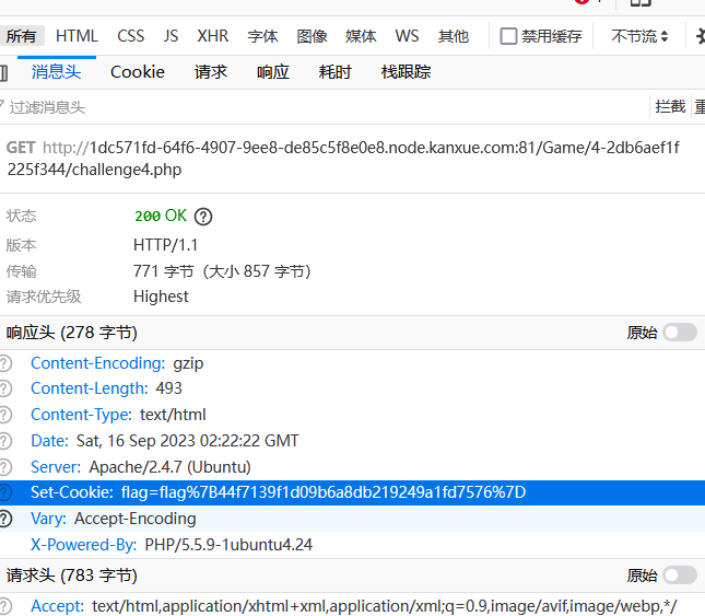 image20230916102306378