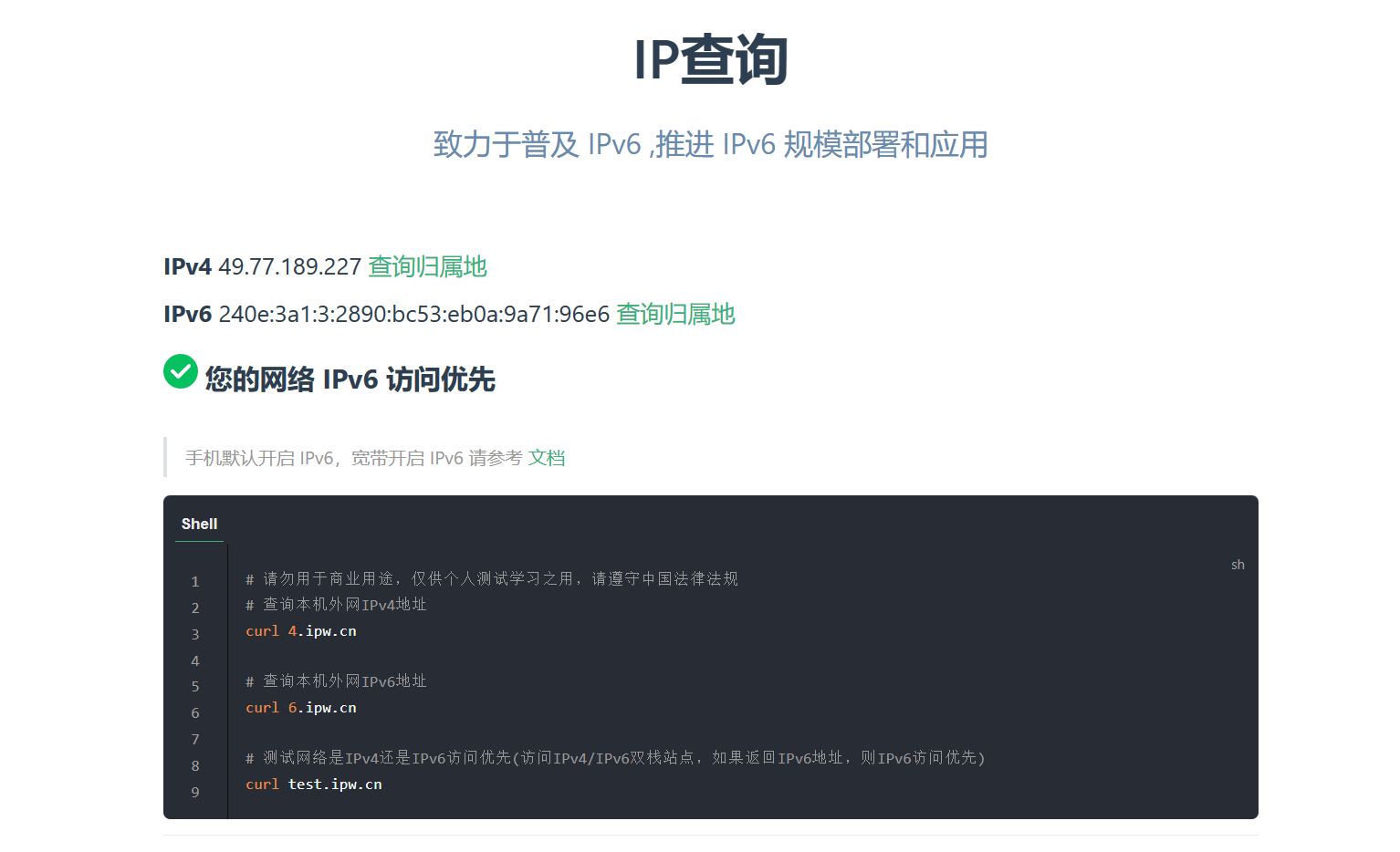 利用IPV6随时访问家中影音Jellyfin