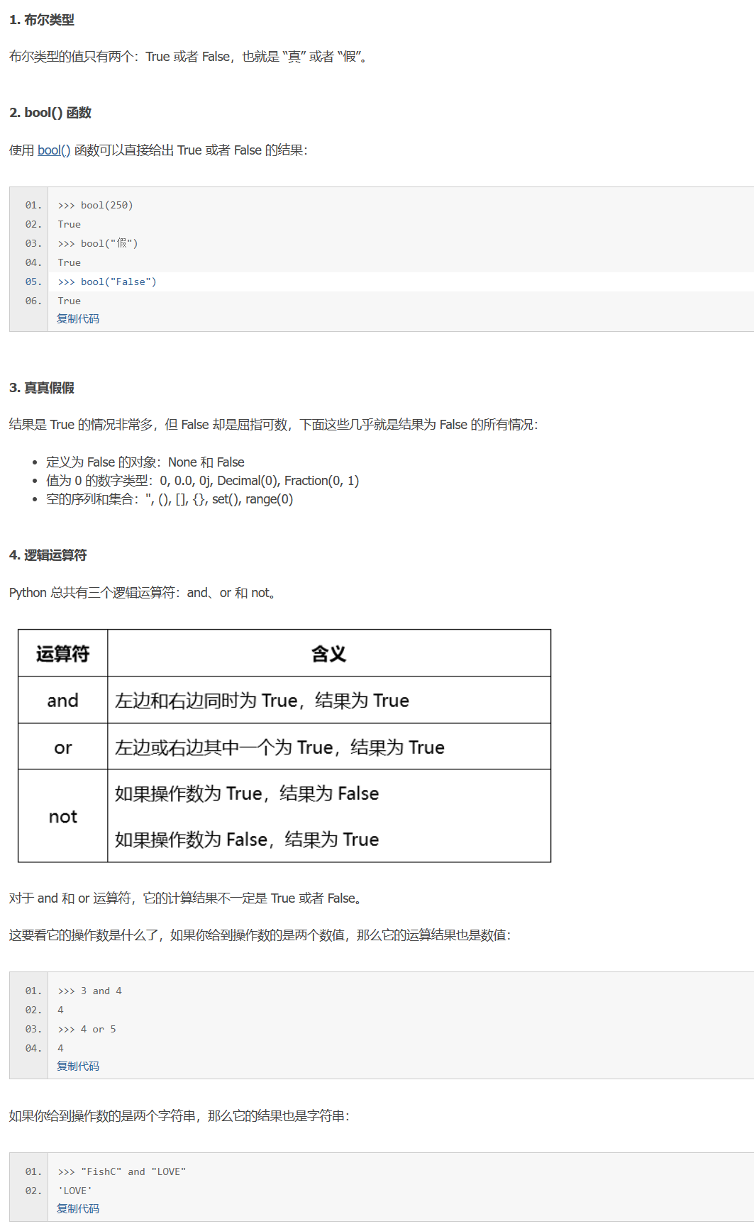 python入门 - jzm1/ - 博客园