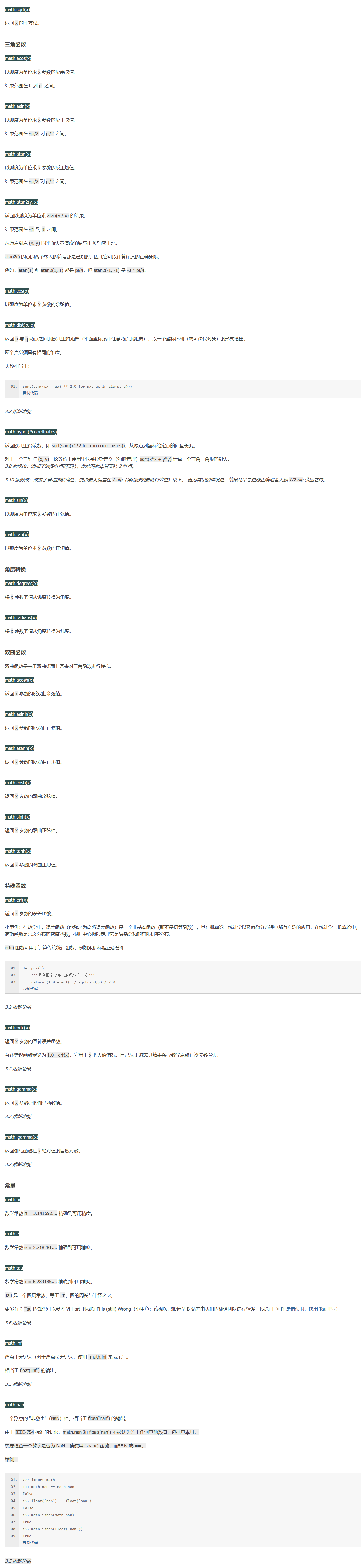 python内置函数4 - jzm1/ - 博客园