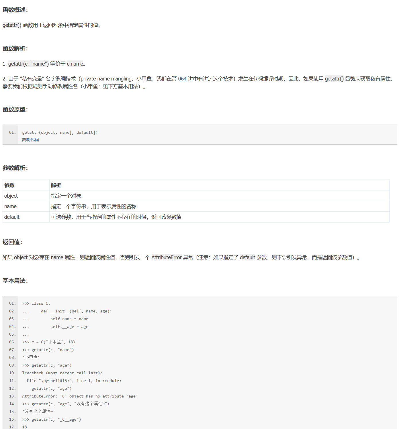 python内置函数4 - jzm1/ - 博客园