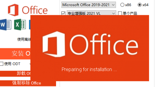 Microsoft office 2021功能特性介绍及安装教程Office 2021中文版最新（激活）正式下载