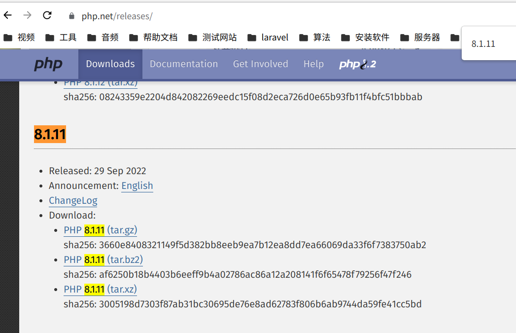 php官網下載地址