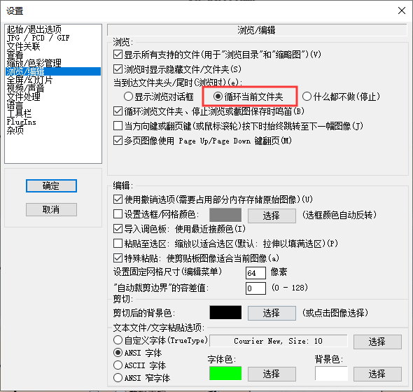 计算机生成了可选文字:
起始出选项
JPG/PCL/GIF
刘关联
示所有支持的件佣于"目录"和""〕
时示件件夹
当到达件夹头时0、
0示话框
0环当前件夹
0什么都不亻蛆止〕
环件夹、攴或截1呆存日、B)
当方向裨或嘲页裨@鼠标蒸轮〕下时始终銚转至下一像(J)
多页像用朊页
用澈消选项：要占用部分内存存储原始像〕(U)
设舌选框格颜色
入调色析：用最近接颜色(1)
选择框颜色自动反转〕
粘贝占至选区：帥以适台选区：默认：拉伸以咱选区〕
特殊粘贝占：田贝占析像适台当前像
设舌固定网格尺寸：辑单〕
"自动栽田边界"的夻差值
64“
_12引
田忉后的背景色
本件享粘贝占选项
0自定义享体(TrueType
ANSI：体
0
ASCII：体
01享体
-选择
享体色
选择
@点击昌像选择〕
选择
背景色
选择