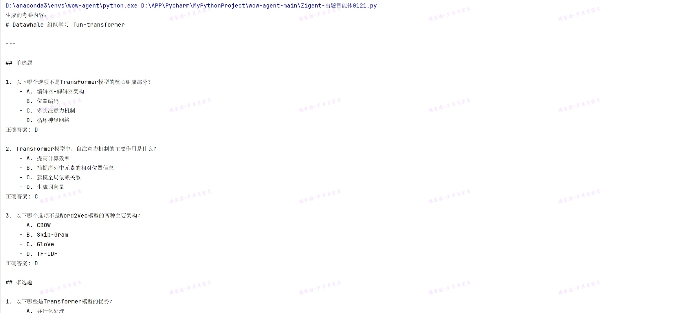 image-20250121224955474