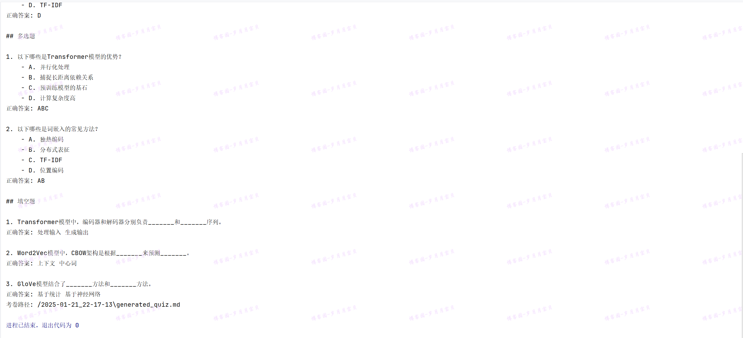 image-20250121225052953