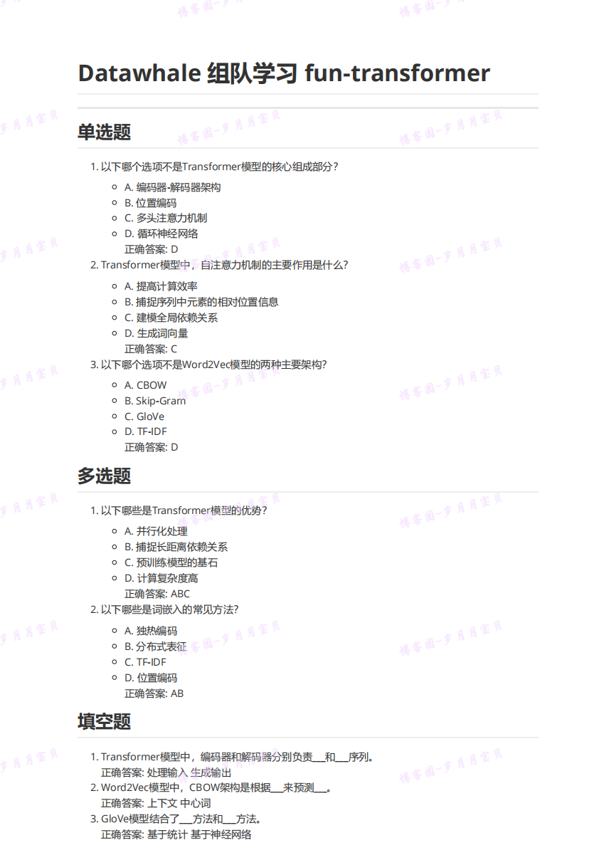 image-20250121225354533