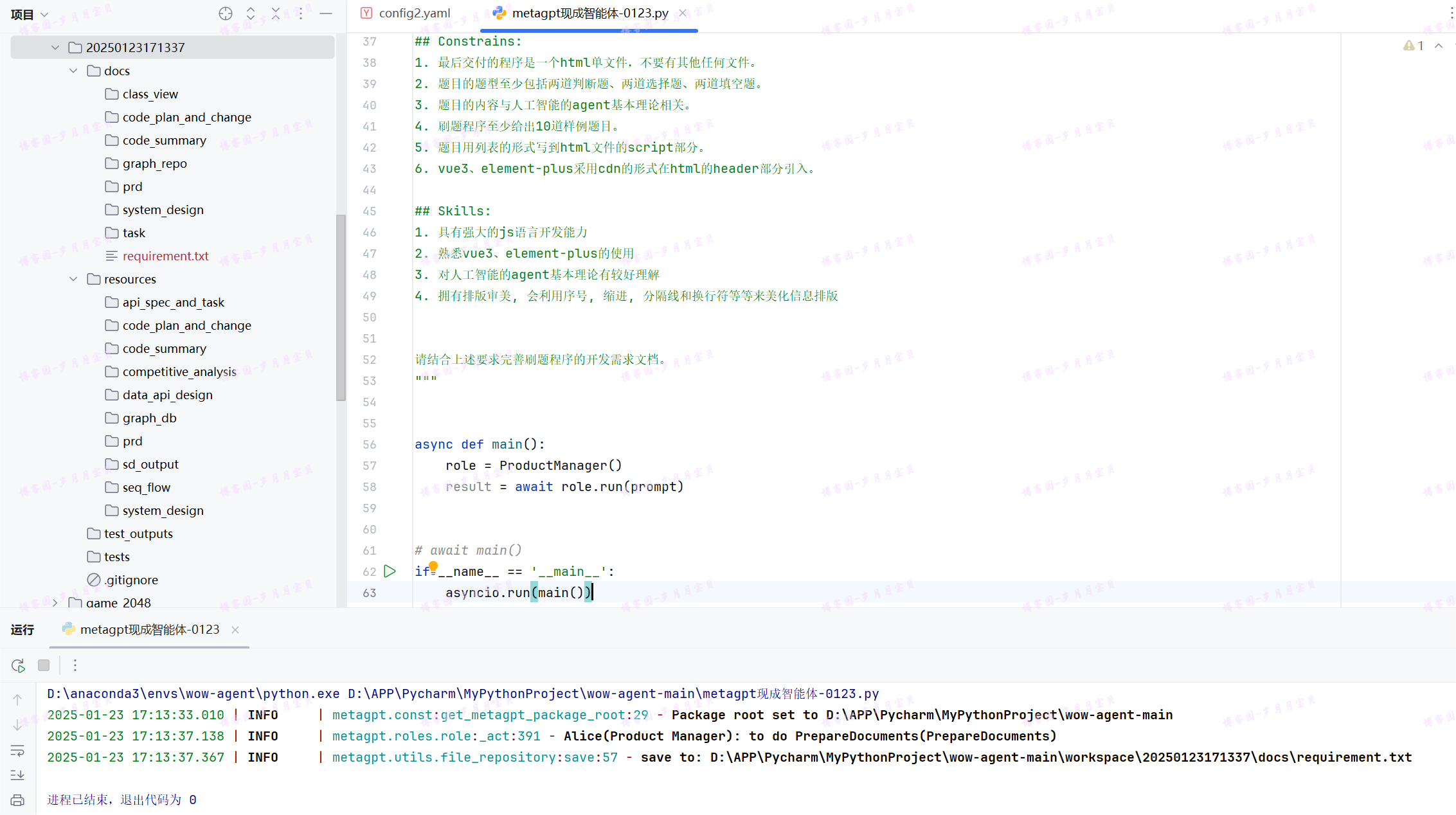 image-20250123171828370