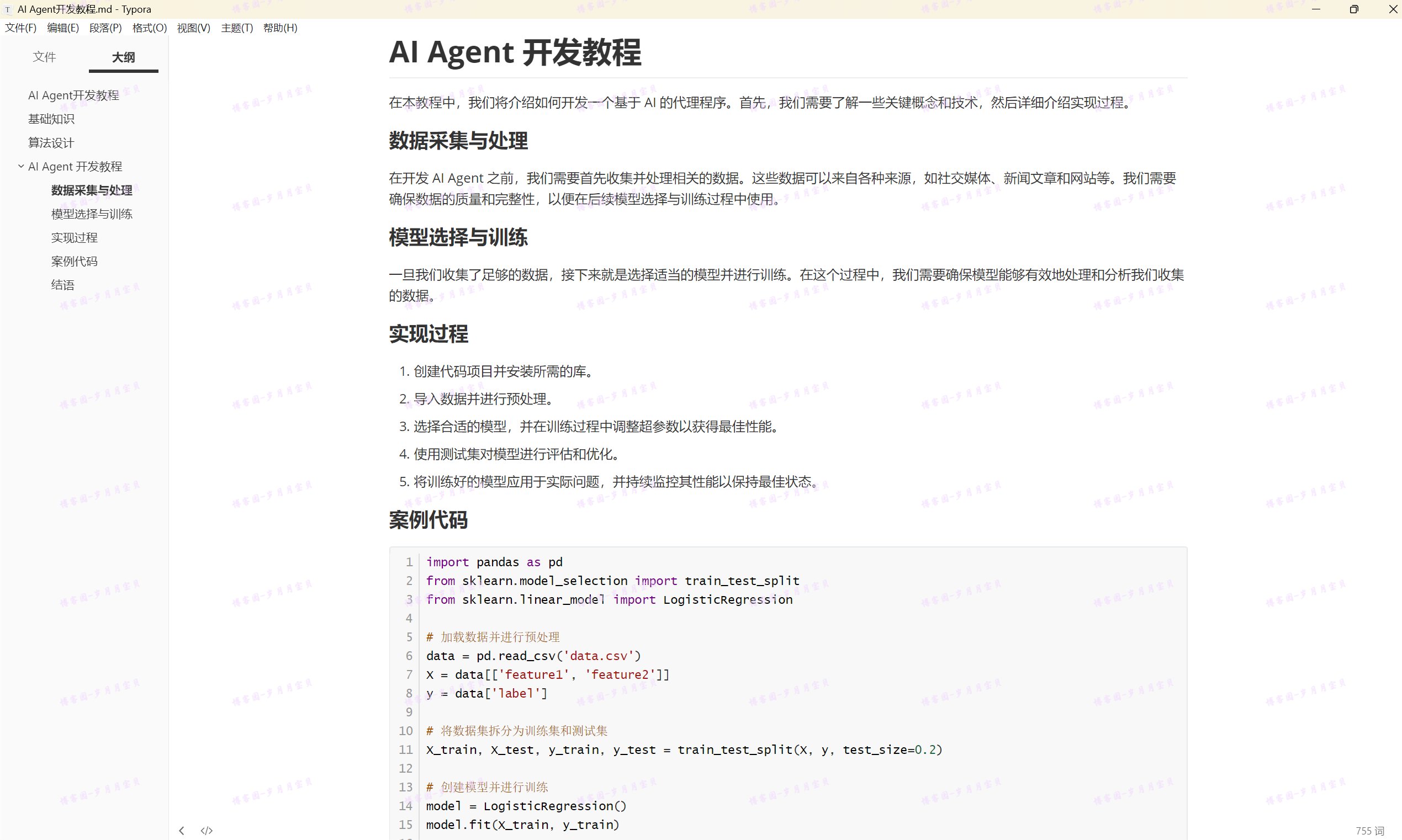 image-20250123200337455