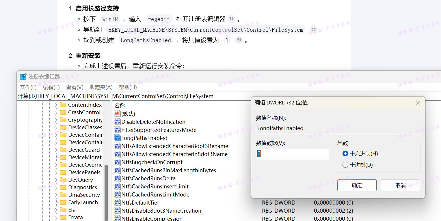 image-20250125172913417