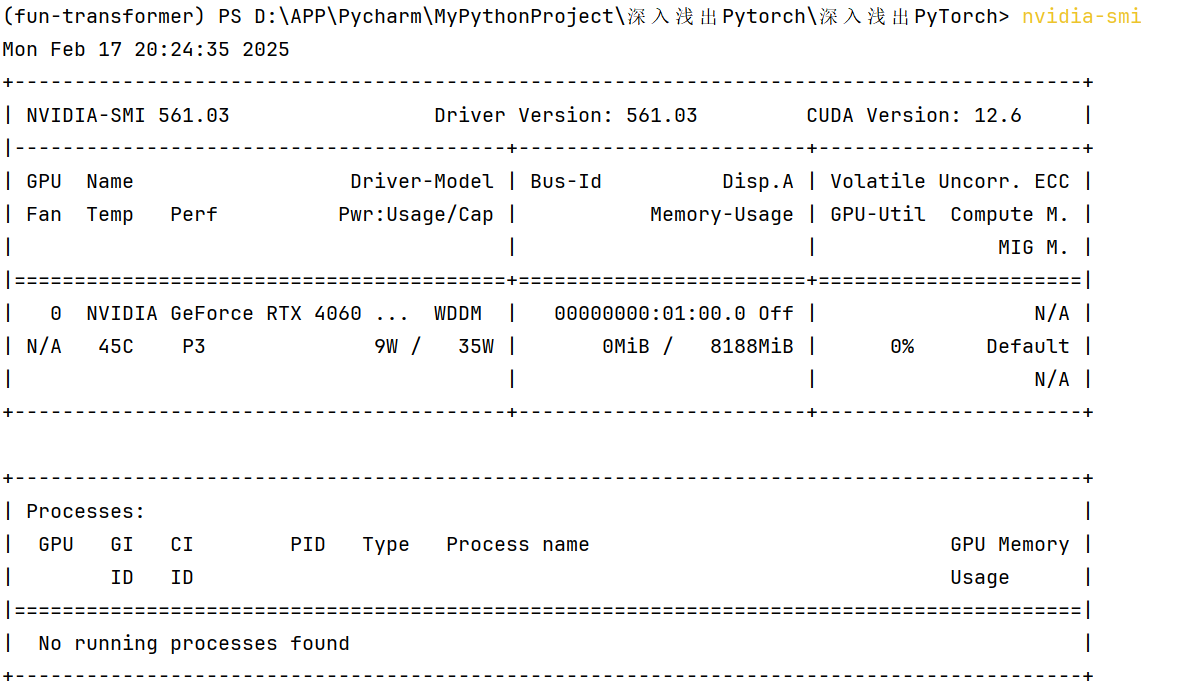 image-20250217202505814