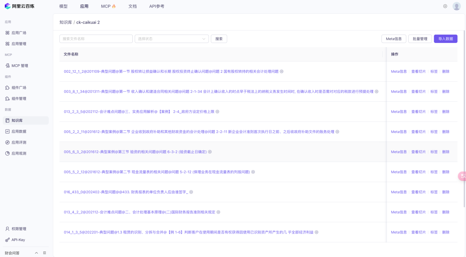 image-20250429163551816