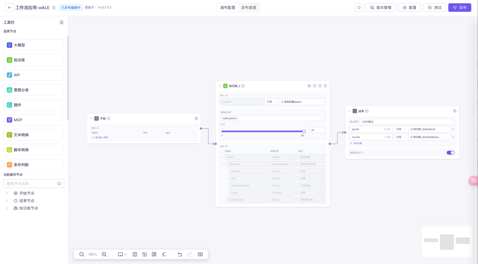 image-20250429163629034