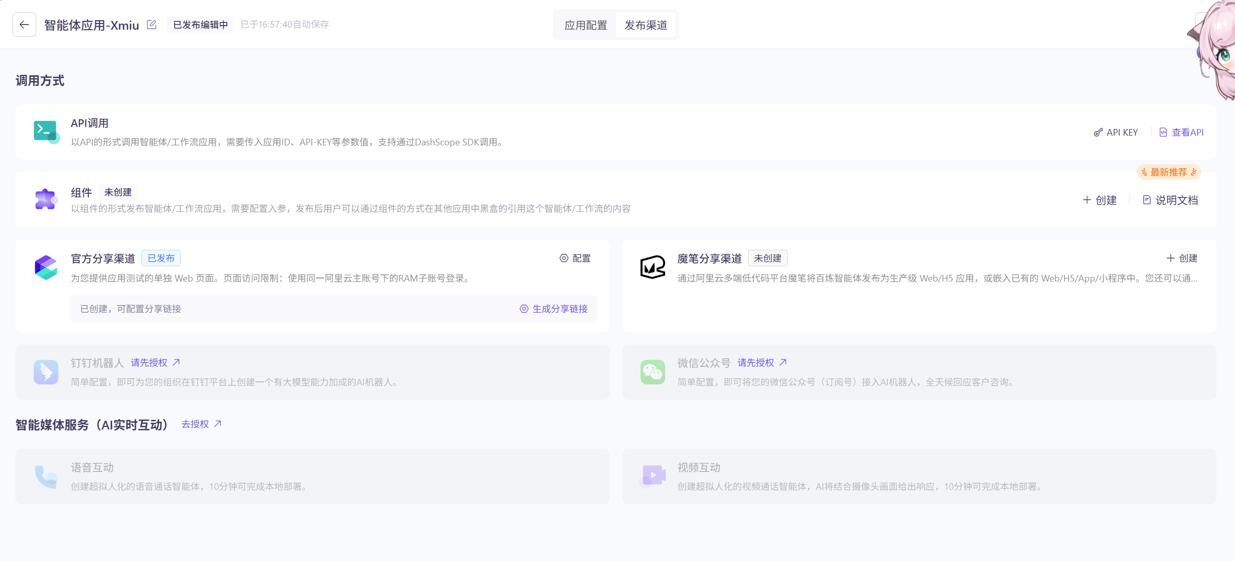 image-20250501165907040