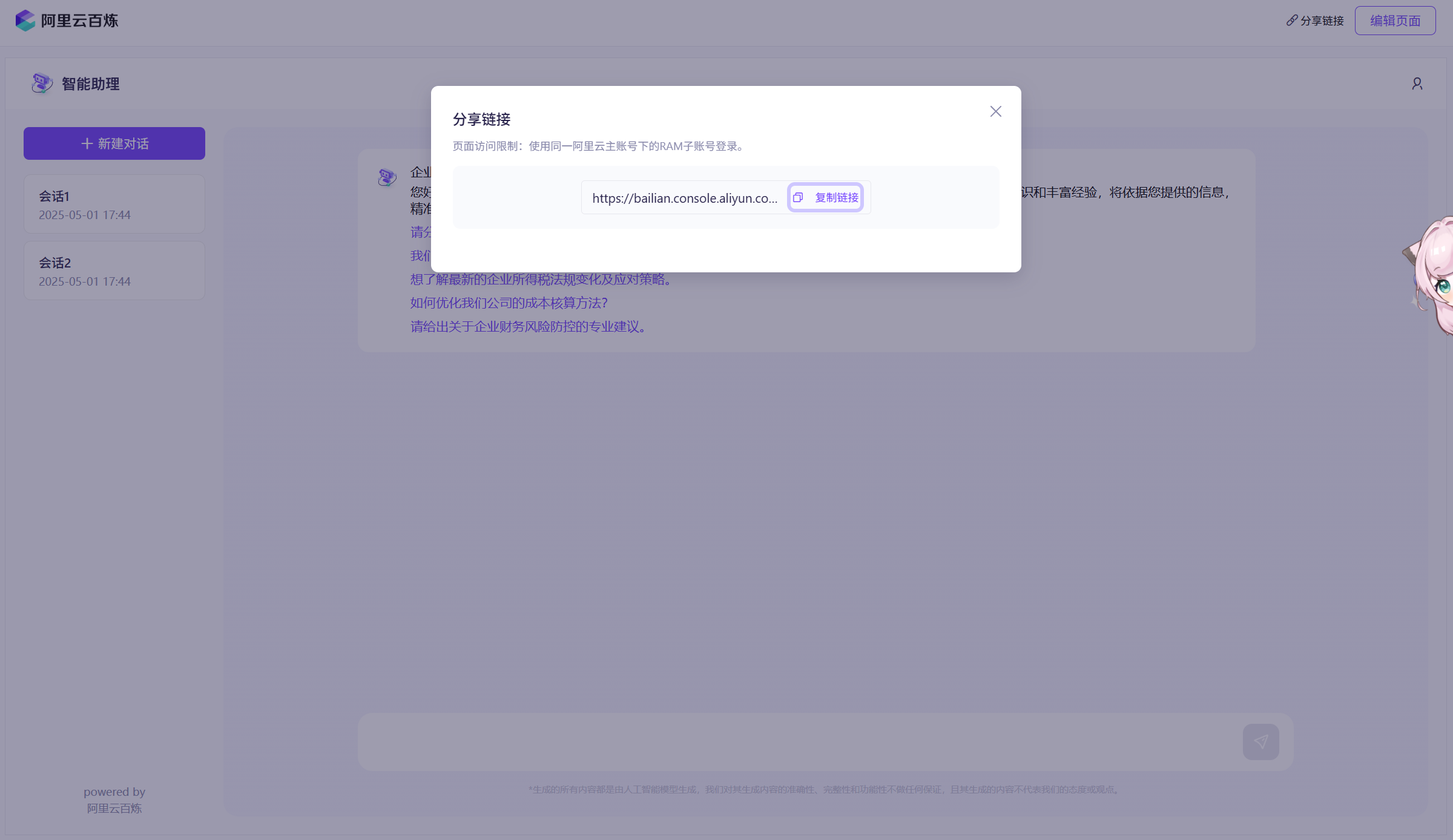 image-20250501174815166