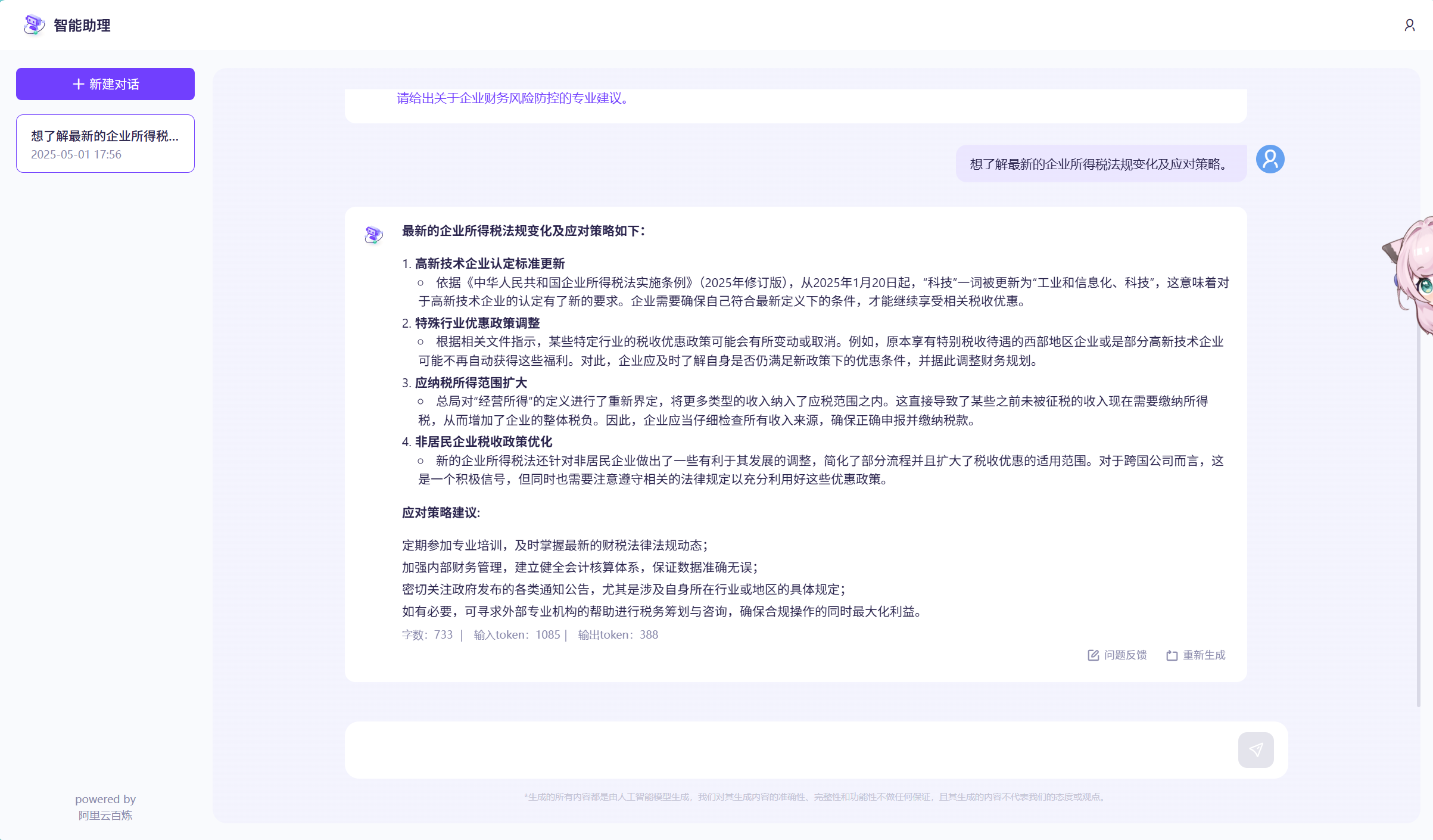 image-20250501175734079