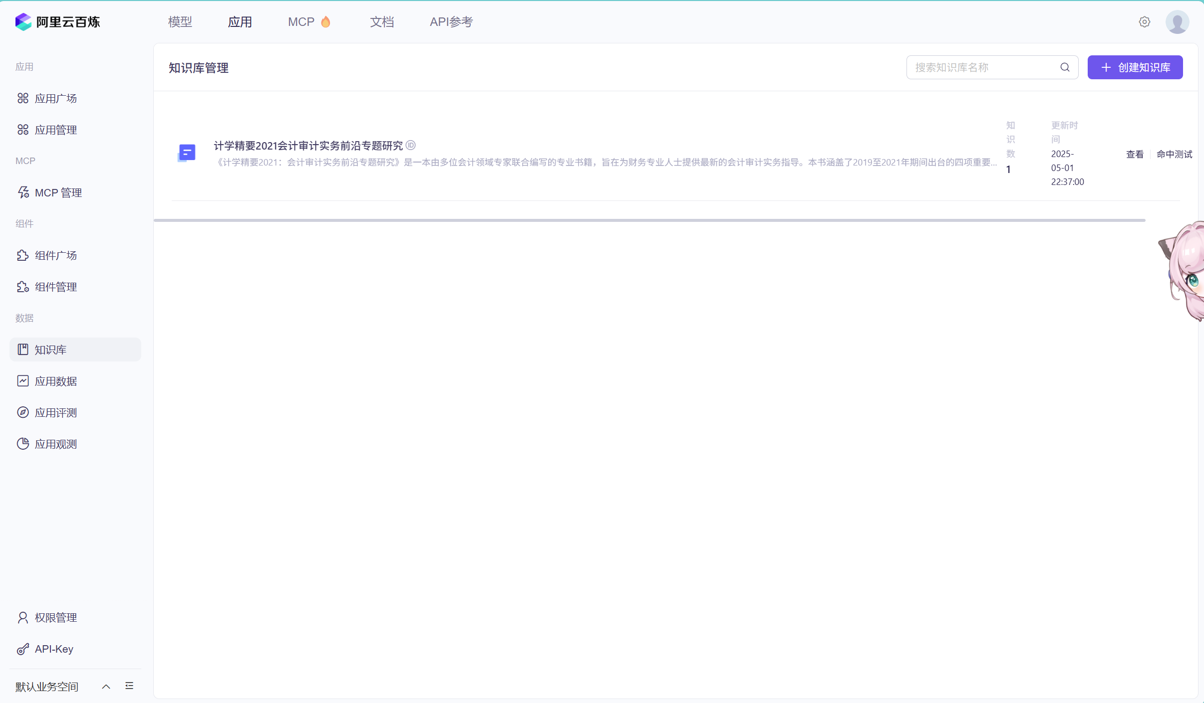 image-20250501225758412