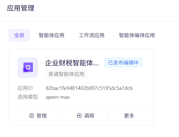 image-20250502100336606