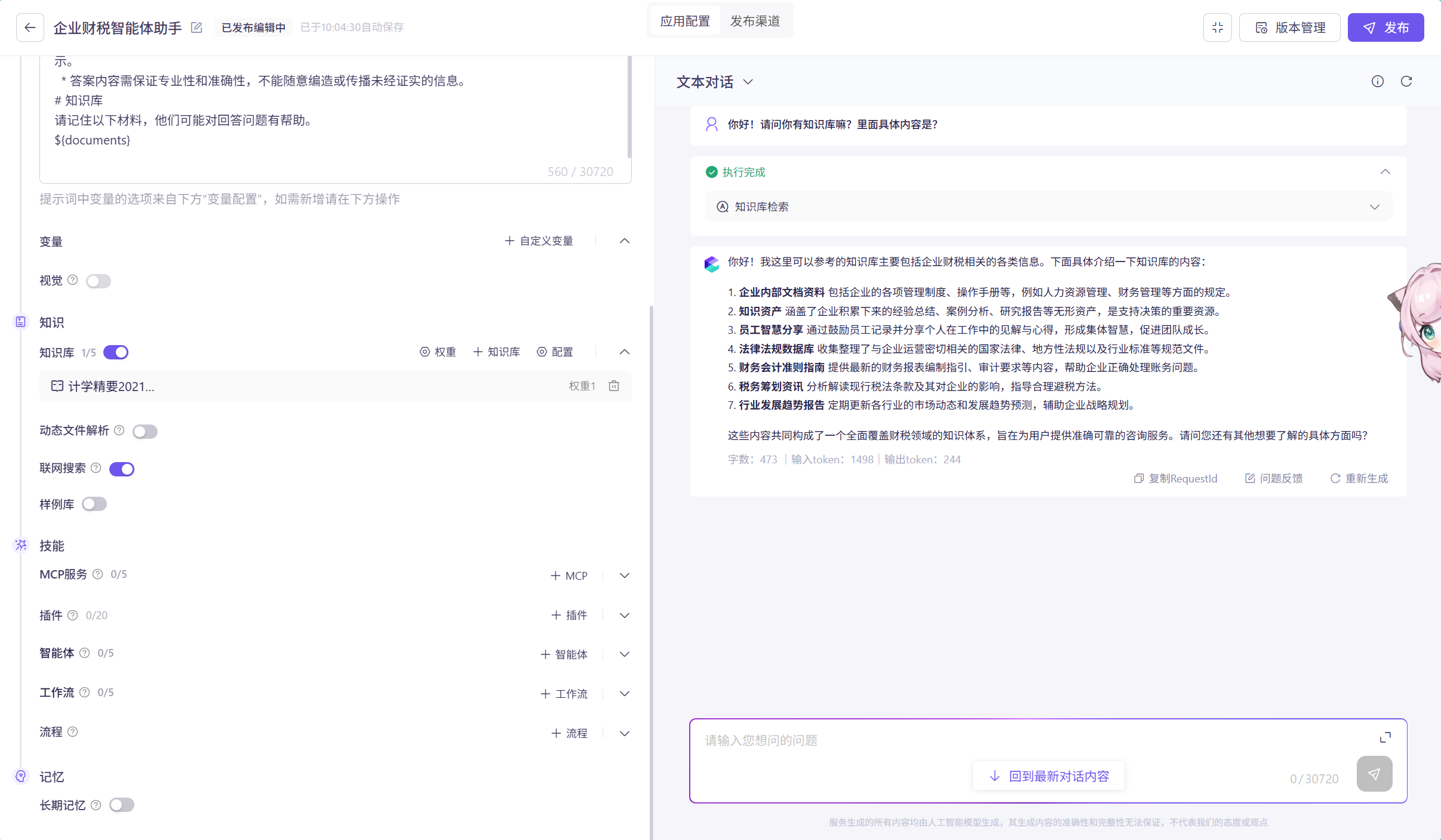 image-20250502100729487