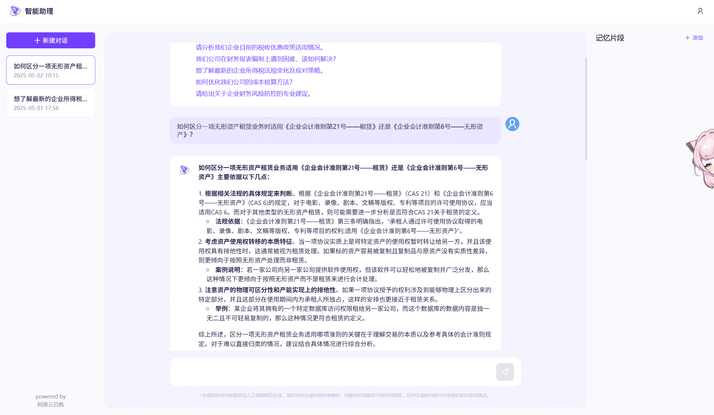 image-20250502110832701