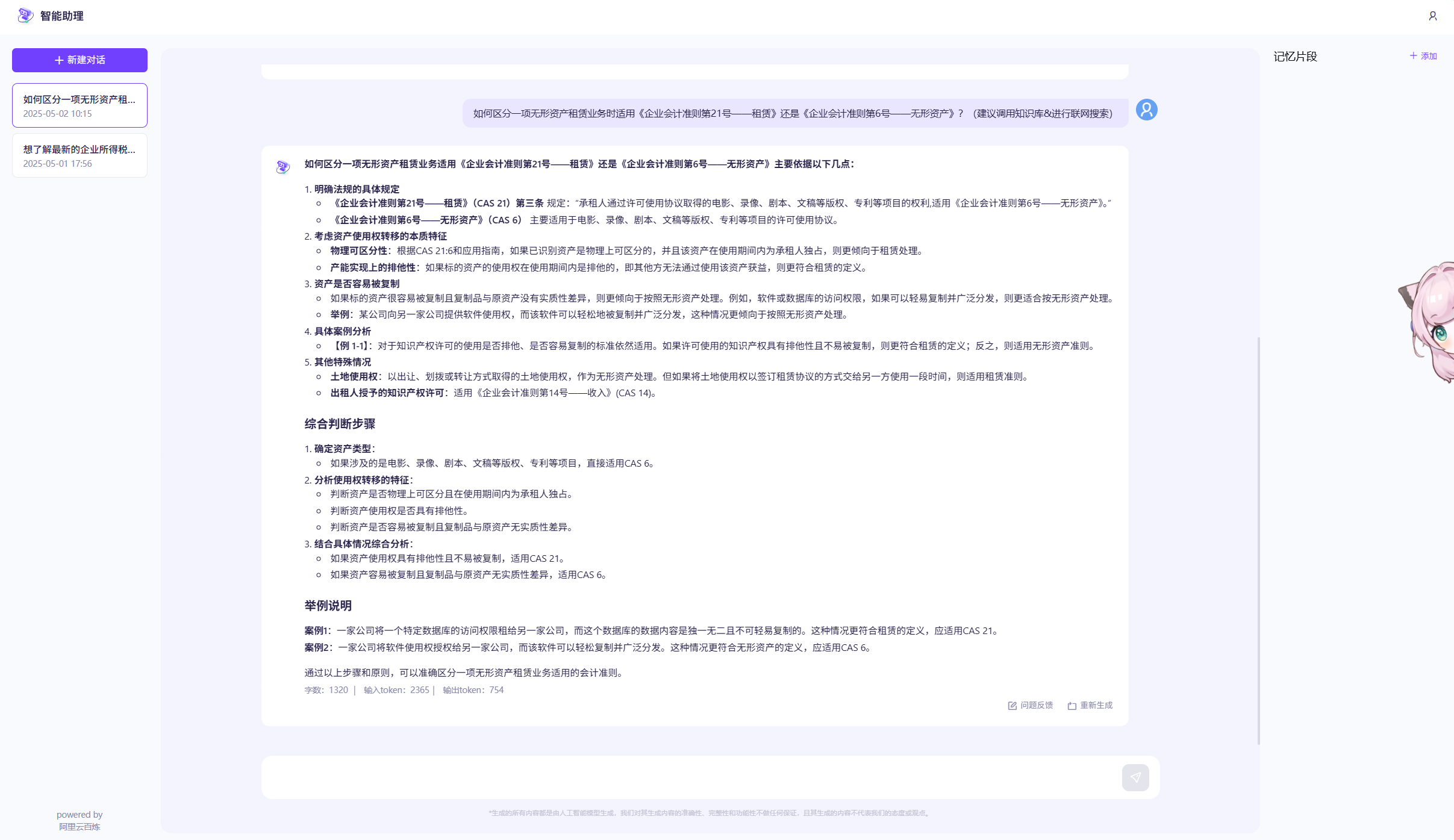 image-20250502111330747