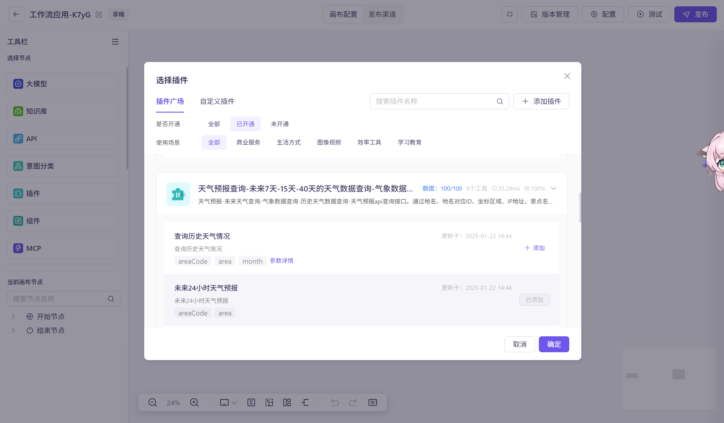 image-20250502182949751