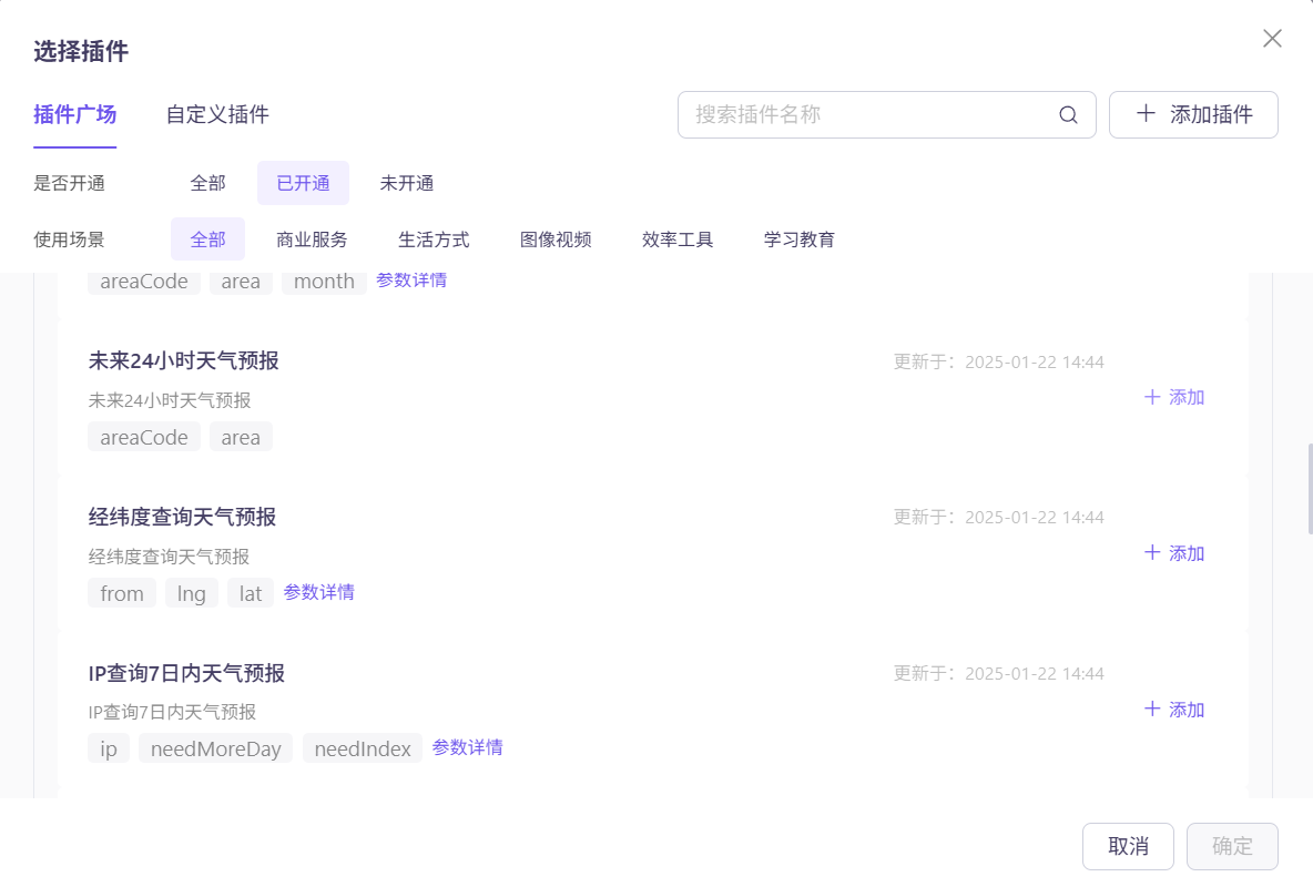 image-20250503160534356