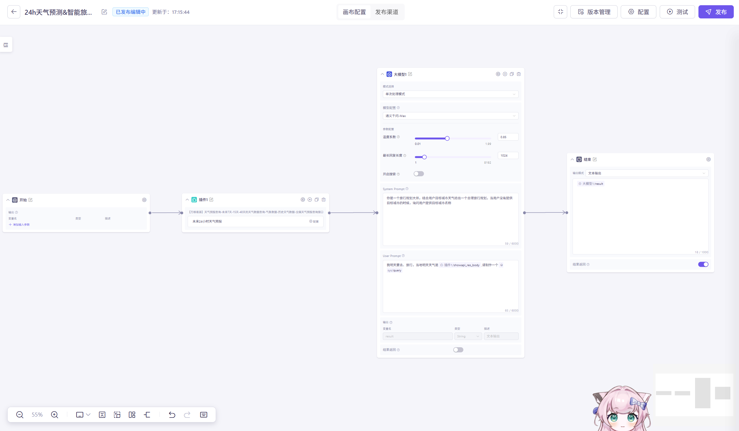 image-20250503173245229