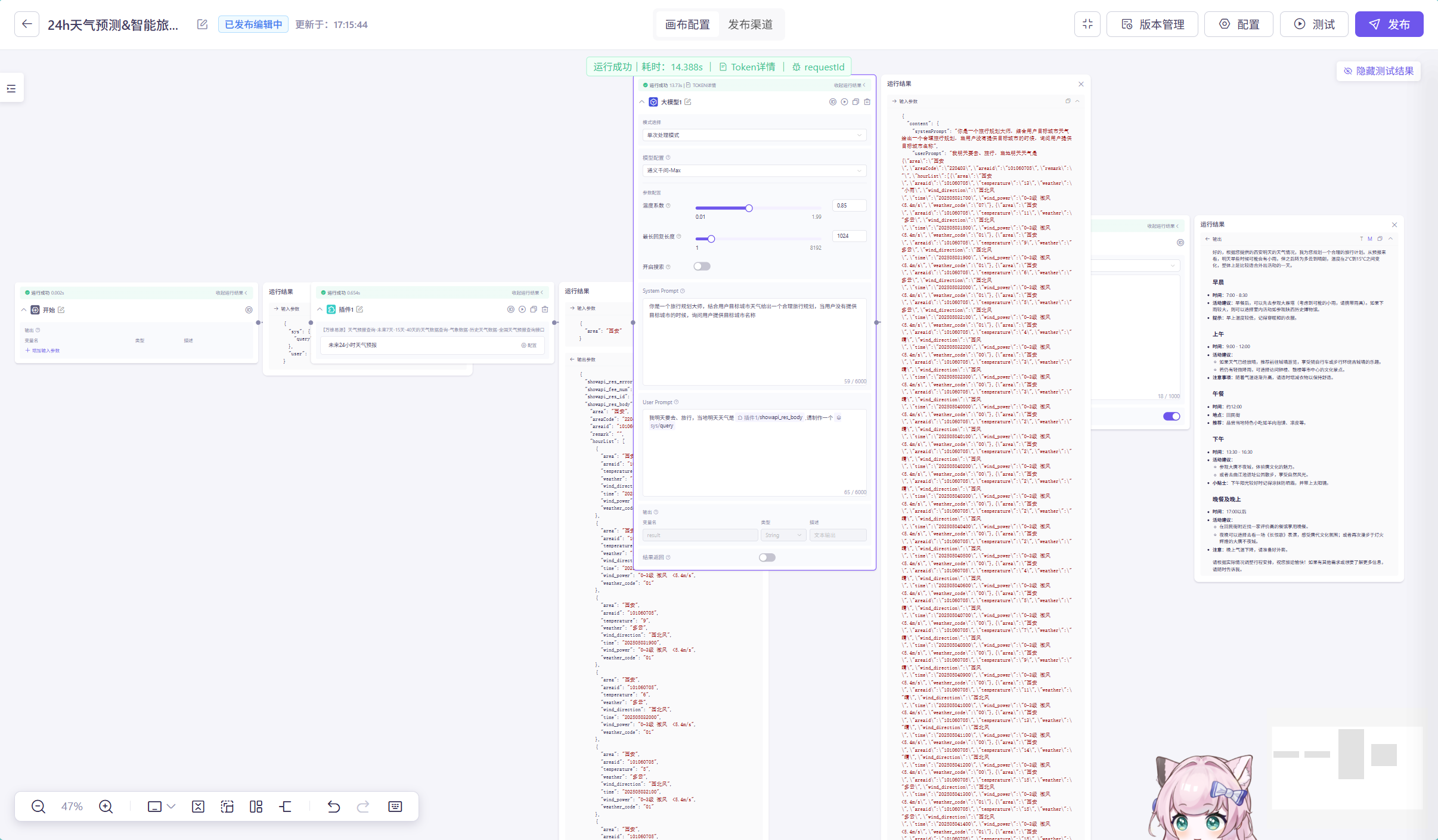 image-20250503174505386