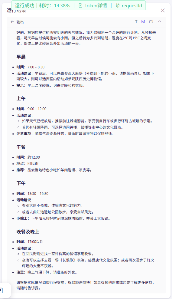 image-20250503174656944