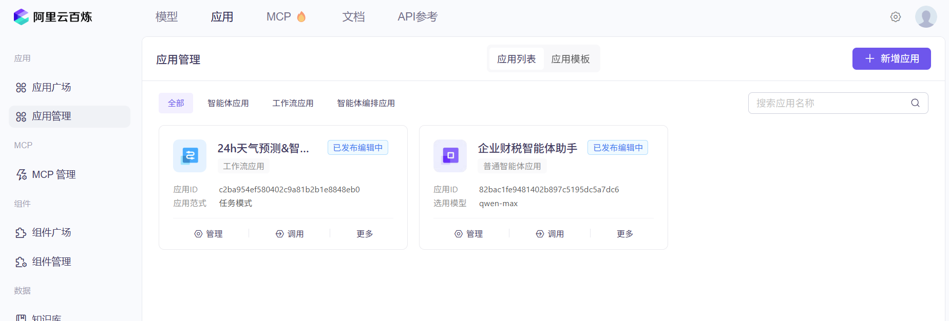 image-20250503194134919