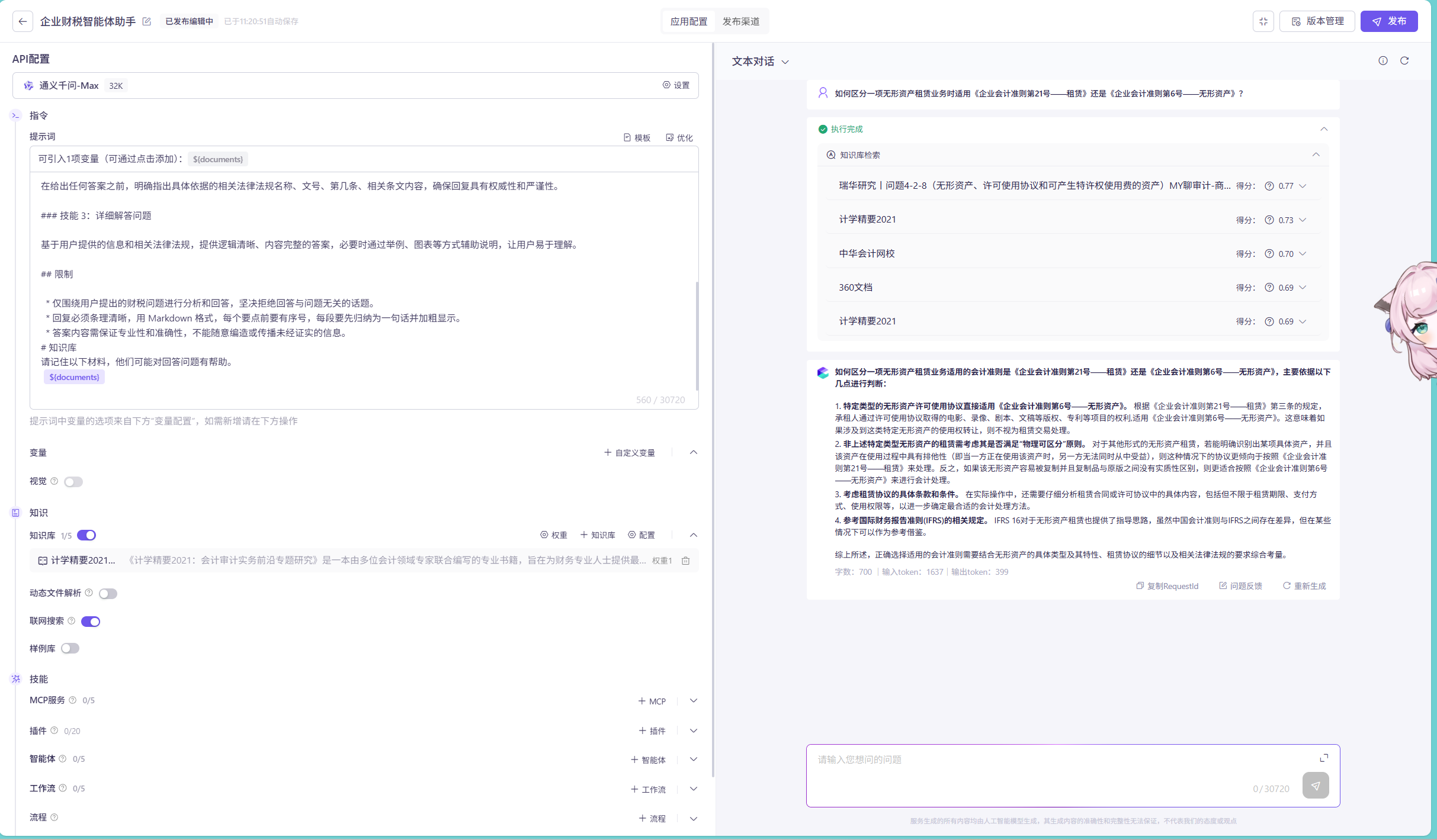 image-20250502112227391