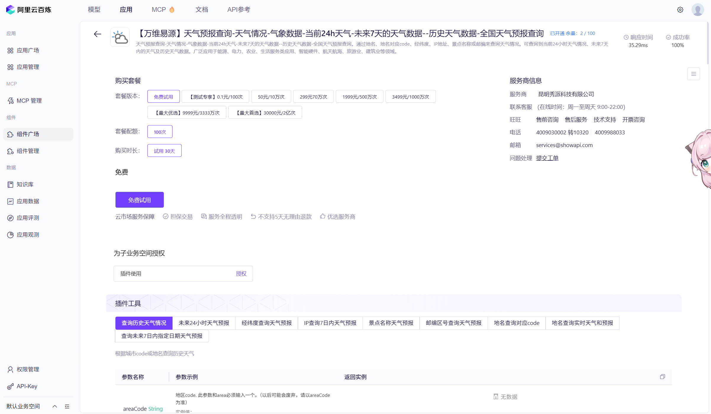 image-20250502215618409