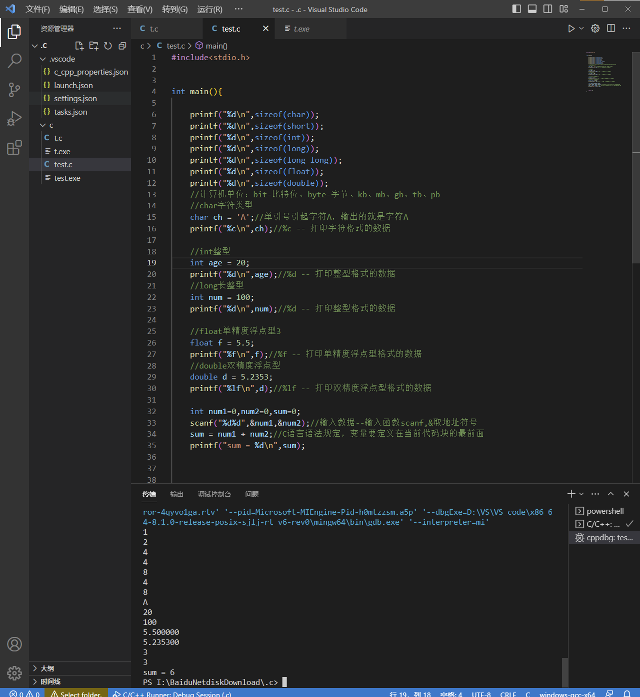 vs code C/C++第一次运行时配置问题记录.1 - psmier - 博客园