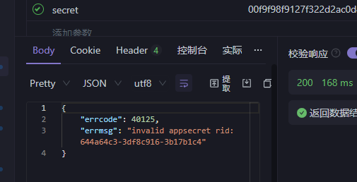 小程序初始化报错· Issue #17 · AgoraIO/Agora-Miniapp-Tutorial · GitHub