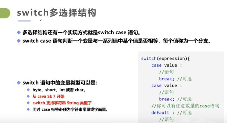 Java流程控制02 - 编程菜鸟1 - 博客园