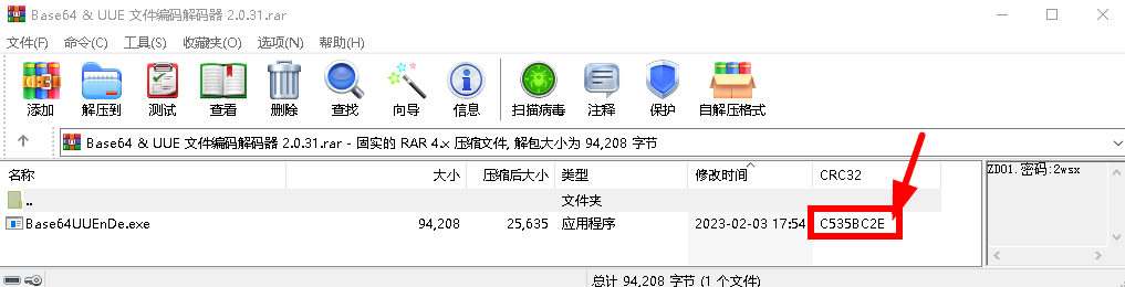 新寛永通寶分類譜【寛文期亀戸銭 縮字・退点文】