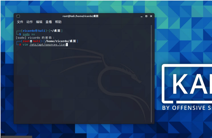 kali更换源