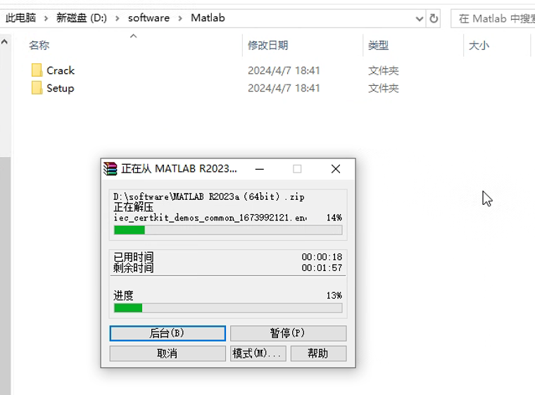 image-20240407184157806