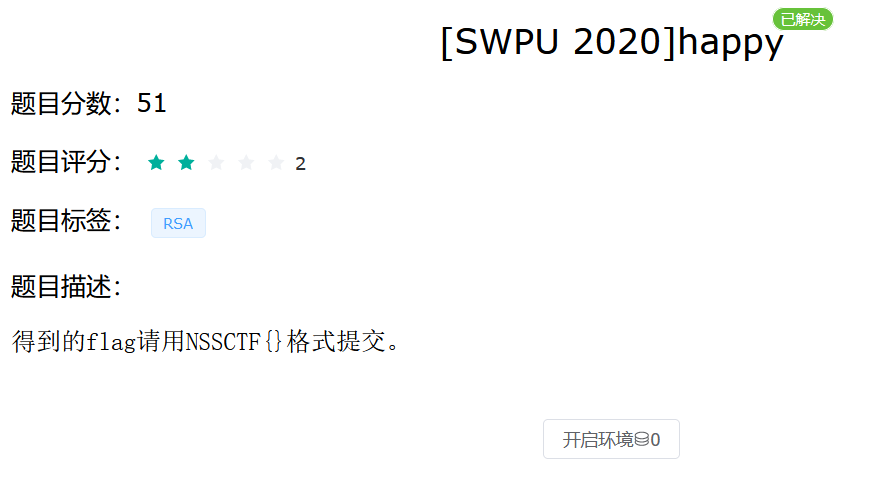 [SWPU 2020]happy