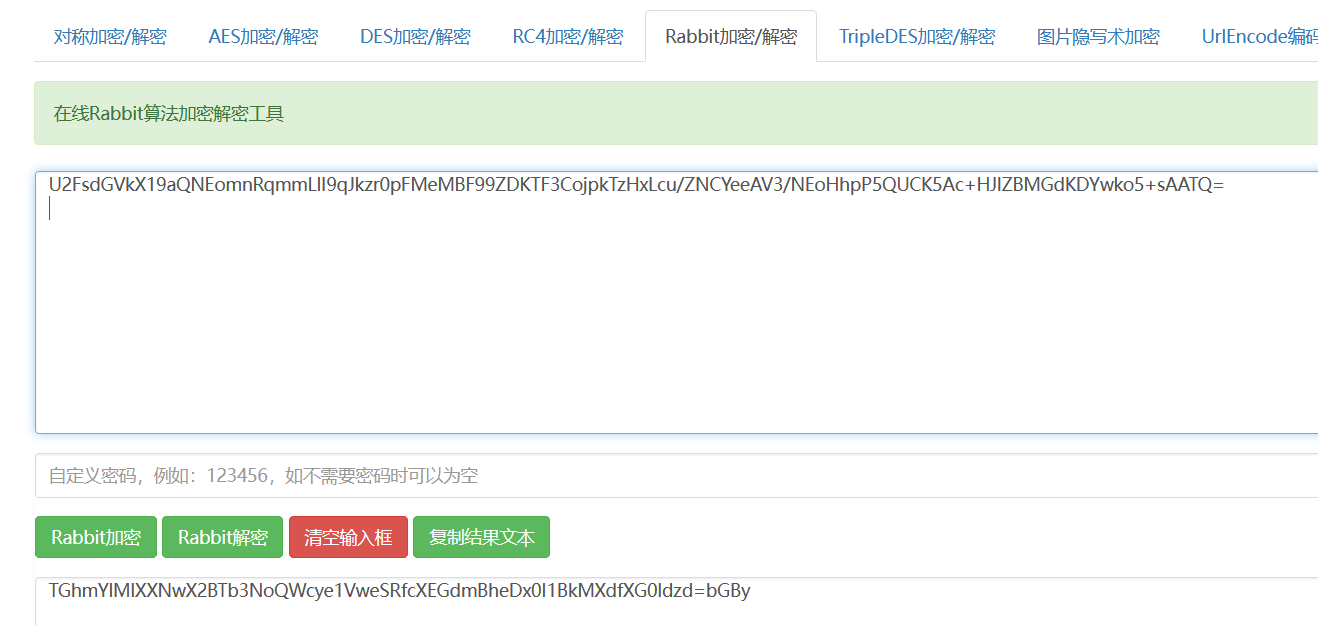 2023年SWPU NSS 秋季招新赛 (校外赛道)WP—Crypto