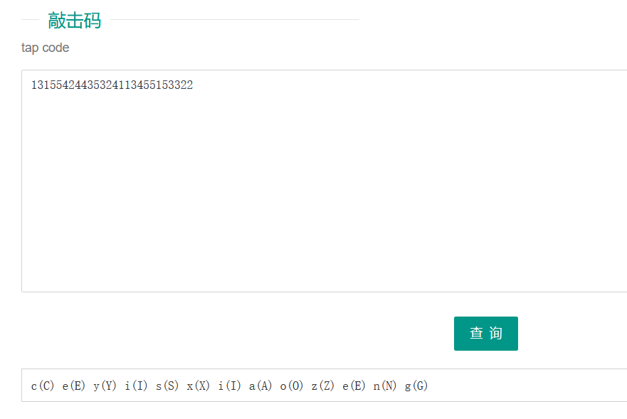 2023 PolarD&N靶场通关笔记 Crypto