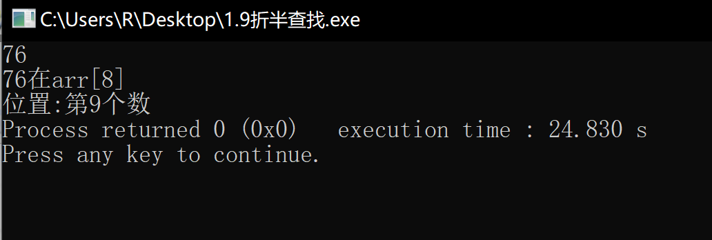 c/c++快乐算法第三天