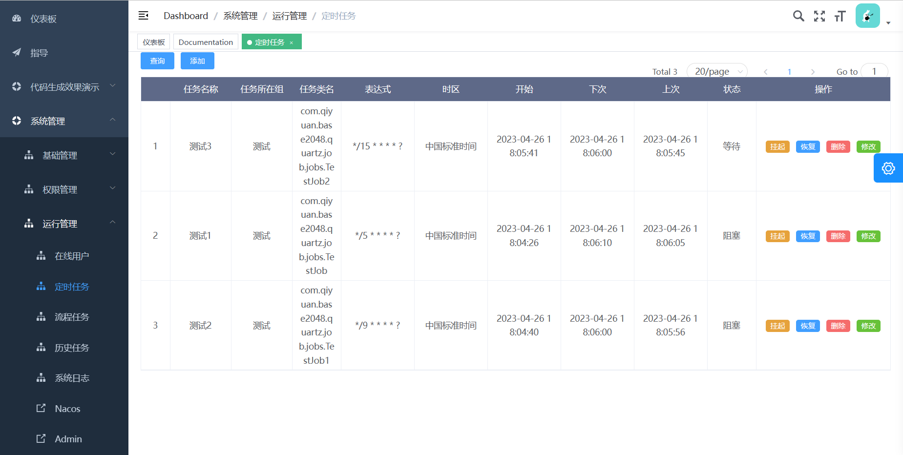 boot-admin整合Quartz实现动态管理定时任务