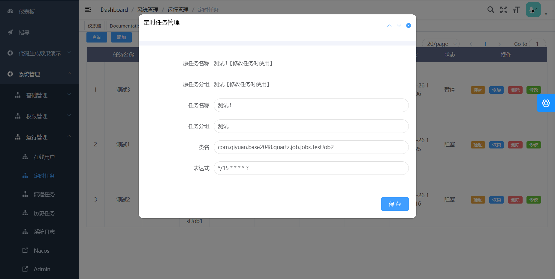 boot-admin整合Quartz实现动态管理定时任务