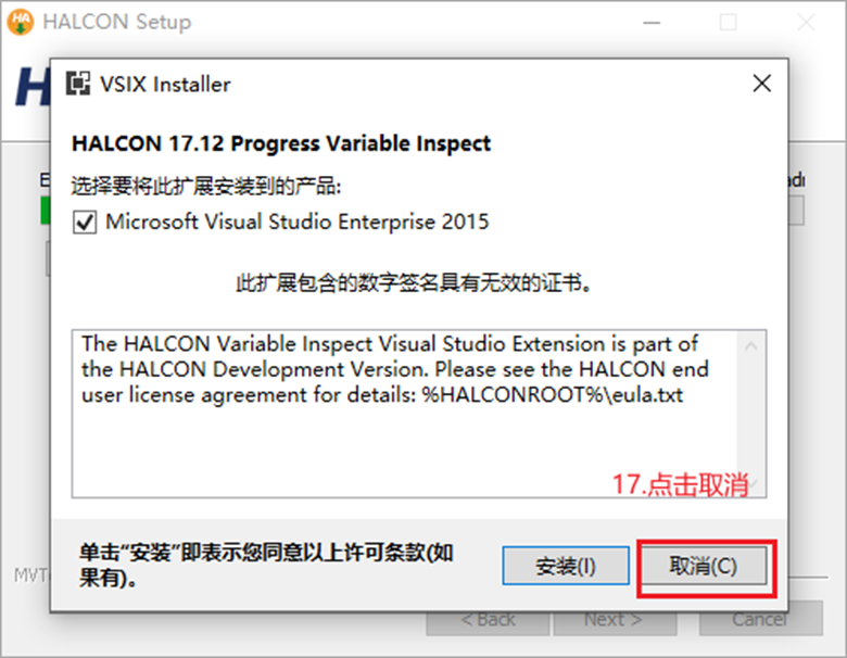 Halcon软件安装与界面简介