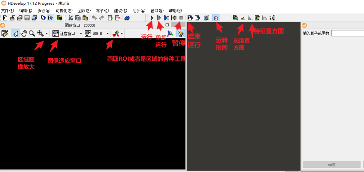 Halcon软件安装与界面简介