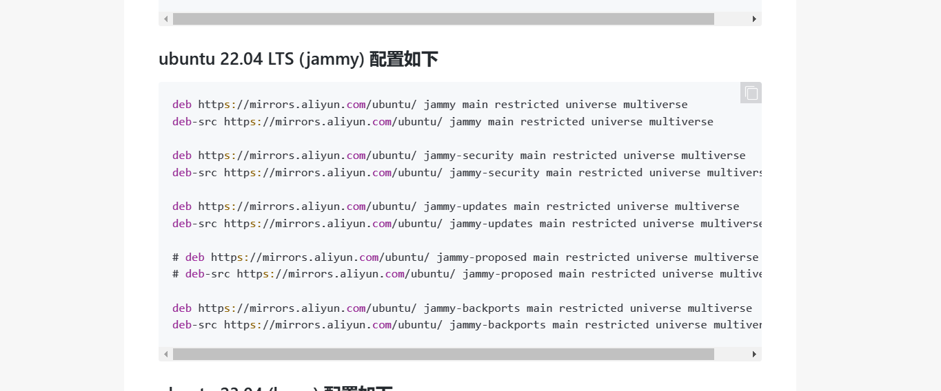 Ubuntu基础环境配置